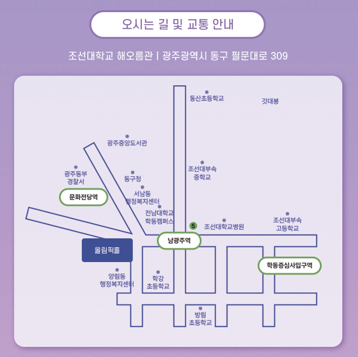 교통 안내