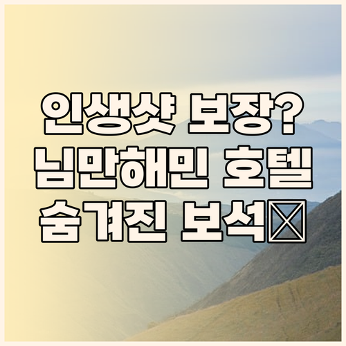 벨라 나라 호텔 치앙마이! 인생샷 보