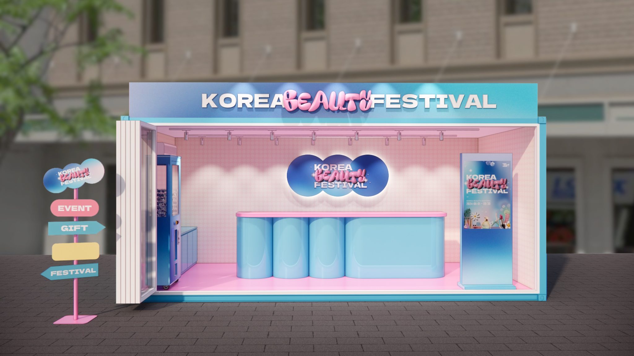 코리아뷰티페스티벌 명동