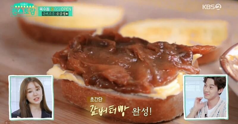  윤은혜 곶감잼앙금버터빵 레시피
