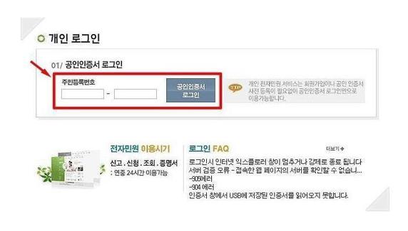 국민연금납부확인서 발급
