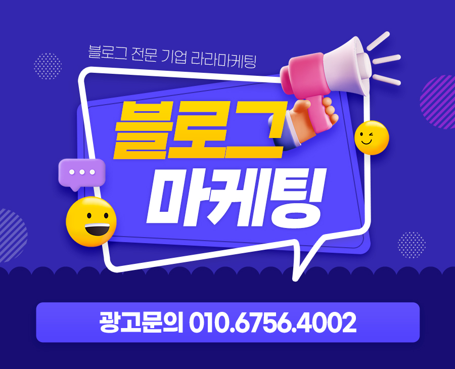  병원 블로그 광고 네이버 블로그 관리 대행사