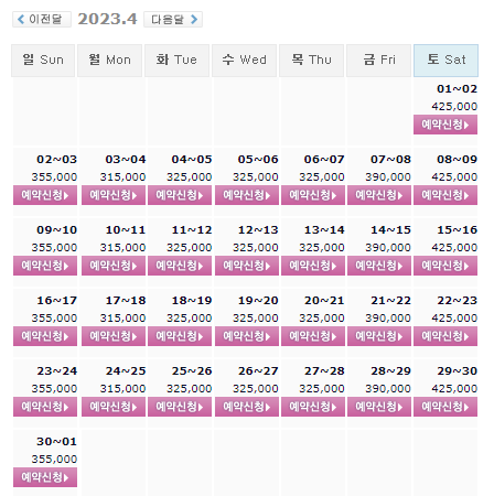  통영동원로얄CC 4월 1박2일 골프패키지 가격 및 날씨