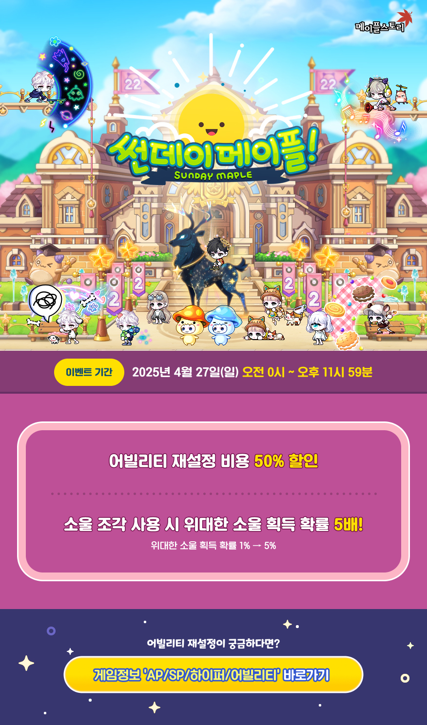메이플 이미지