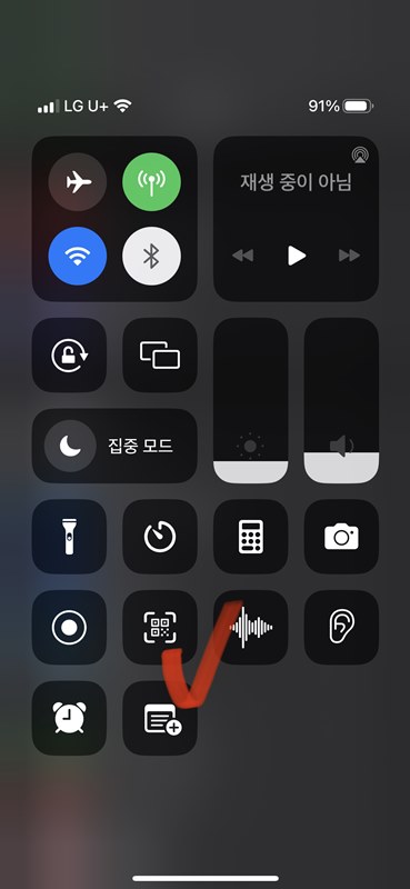 아이폰14프로_제어센터화면