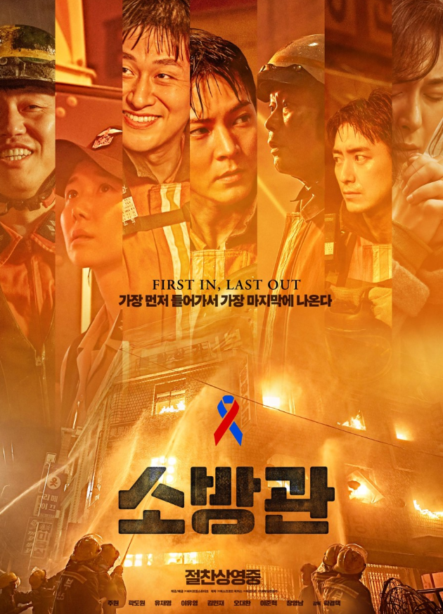 소방관