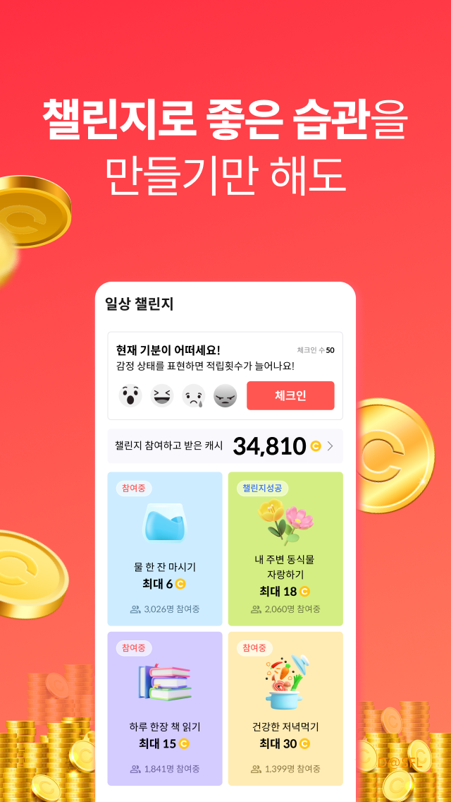 캐시피드 살펴보기 9