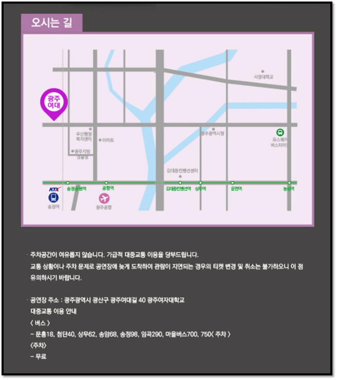 2022년 김호중 광주 콘서트 공연장소 오시는 길 교통안내