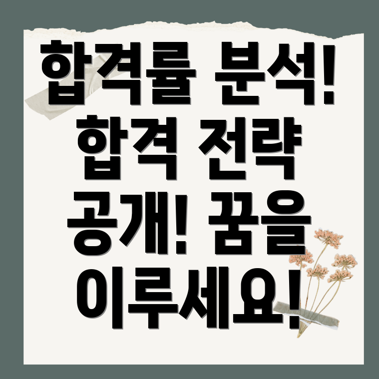 소방설비기사 합격률