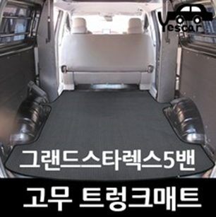 스타렉스 추천 상품 모음집. 형님 여깁니다!