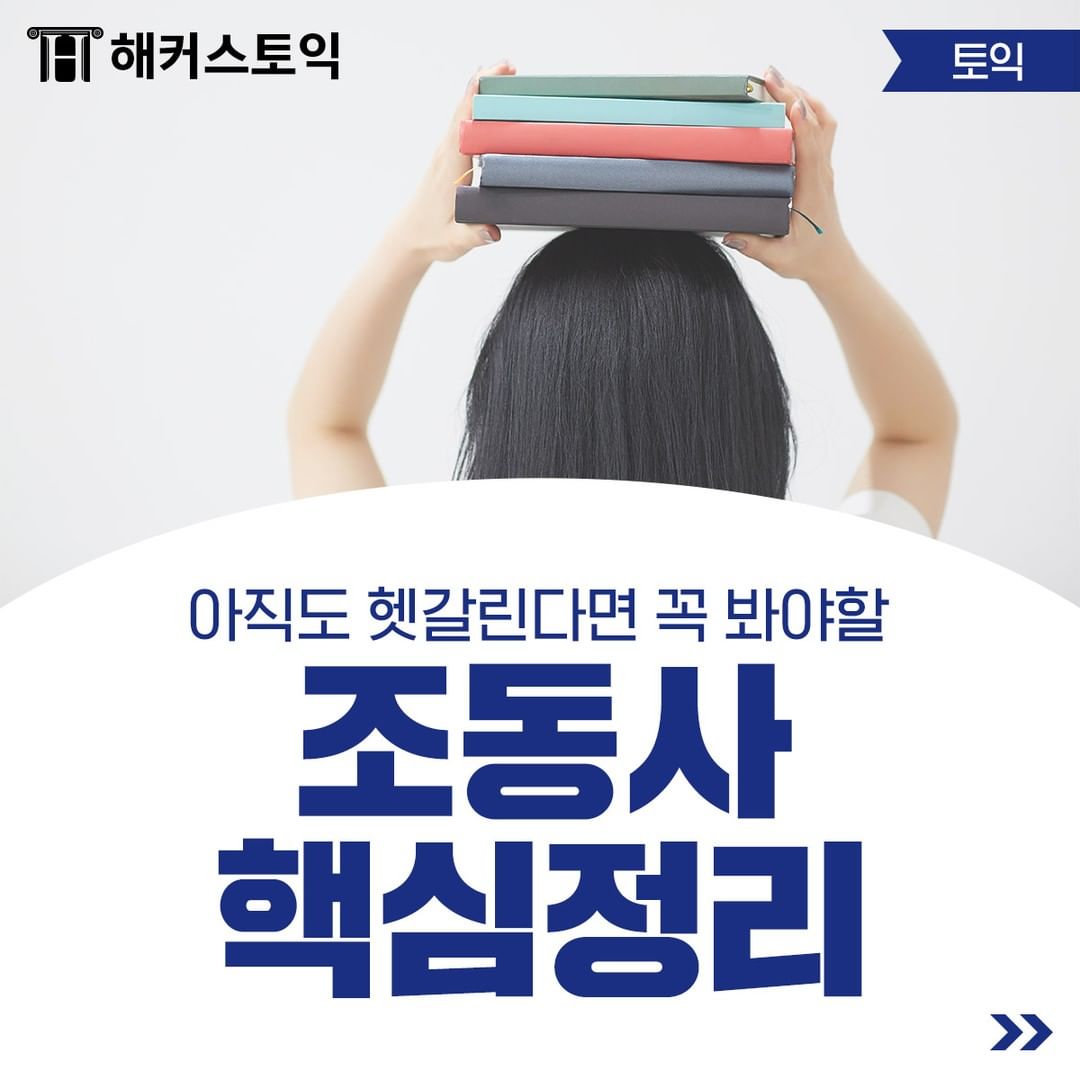  조동사 핵심정리!