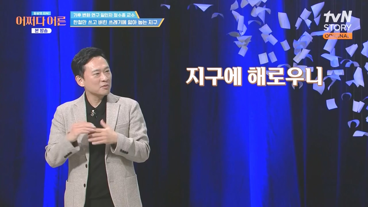 어쩌다 어른.E55.240508p-NEXT.mp4_20240508_205402.055.jpg