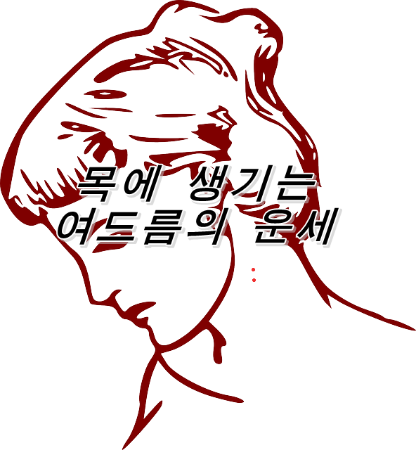  대인관계 주의해야 하는  '목 앞쪽 여드름'이 나타내는 의미