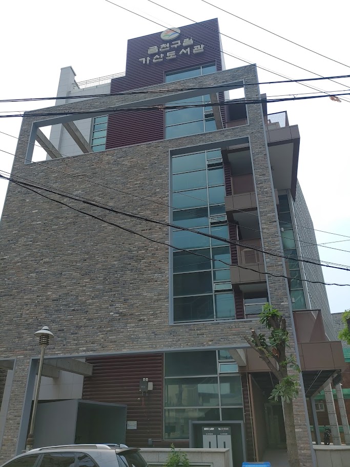 금천 가산도서관