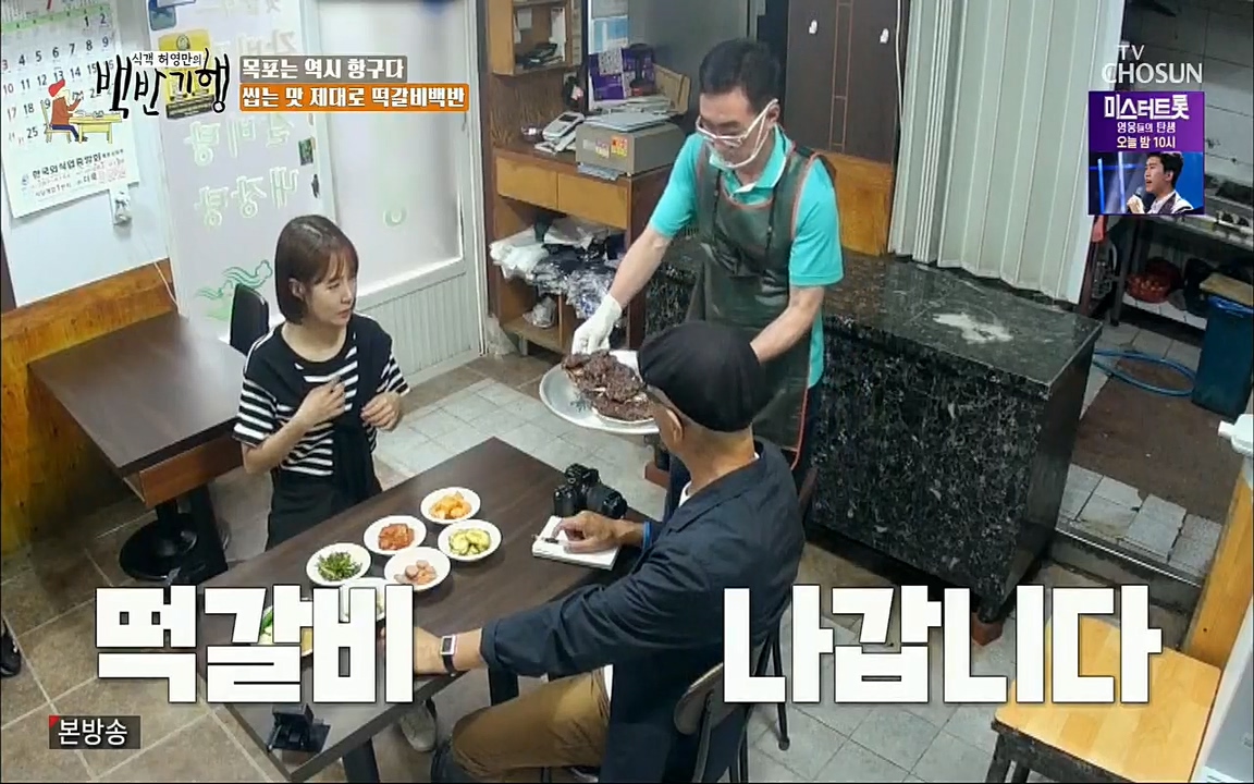 식객 허영만의 백반기행.E164.220813p.H264-F1RST.mp4_20220813_173556.102.jpg