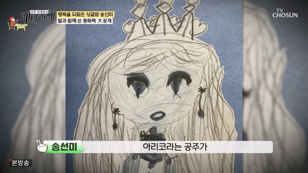 식객 허영만의 백반기행.E249.240527p-NEXT.mp4_20240527_195511.838.jpg