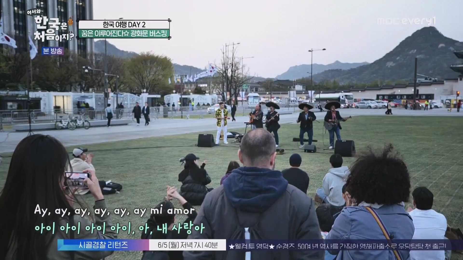 어서와 한국은 처음이지.E265.230601p.WANNA.mp4_20230602_213101.867.jpg