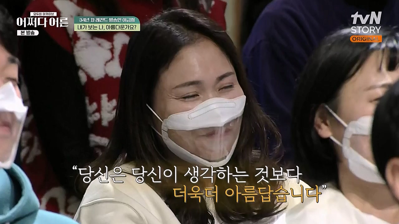 어쩌다 어른.E17.230132p-NEXT.mp4_20230319_184310.544.jpg