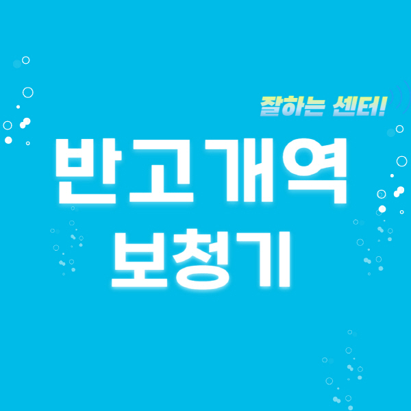 반고개역-보청기-잘하는-곳-센터-추천-무료체험-지원금-렌탈-가격-브랜드