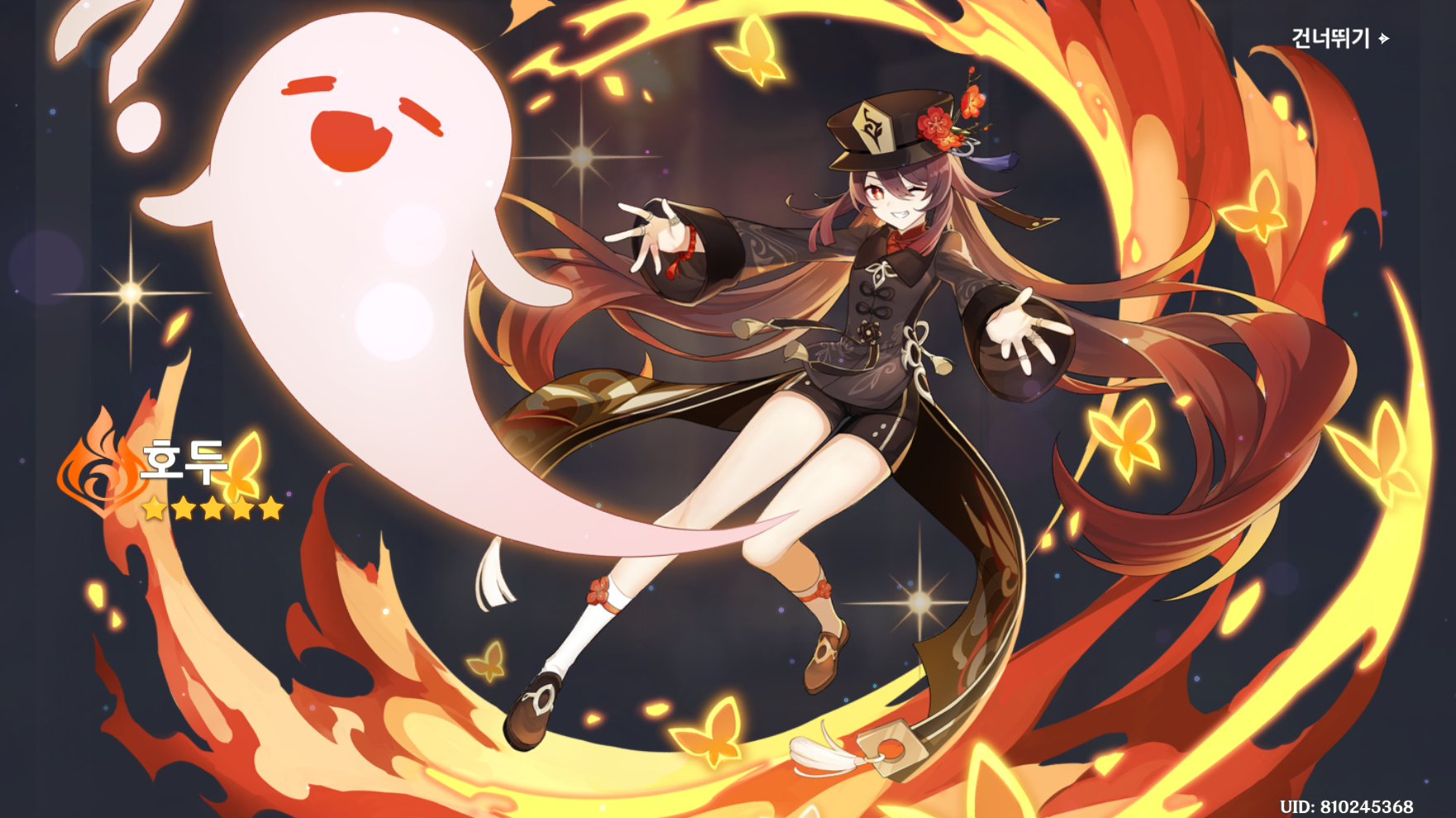 원신픽업] 호두토마 뽑았따! 10뽑만에 ㅎㅎ(+스펙)