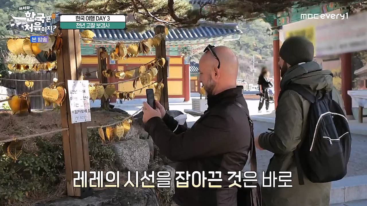 어서와 한국은 처음이지 시즌2.E246.230120p-NEXT.mp4_20230120_193423.455.jpg