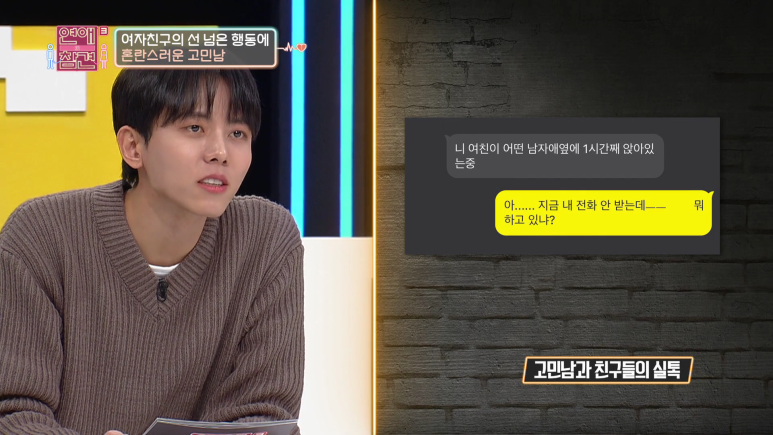 여친이 남사친 자취방에 자러 간 이유...jpg | 인스티즈