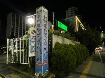 동수원공항리무진버스터미널 시간표 조회 및 예매 주차장 정보 총정리_4