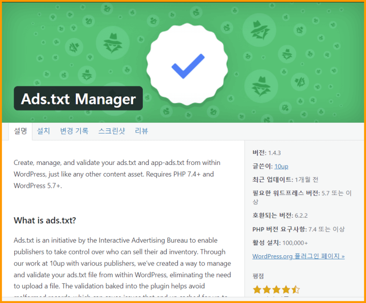 ads.txt manager