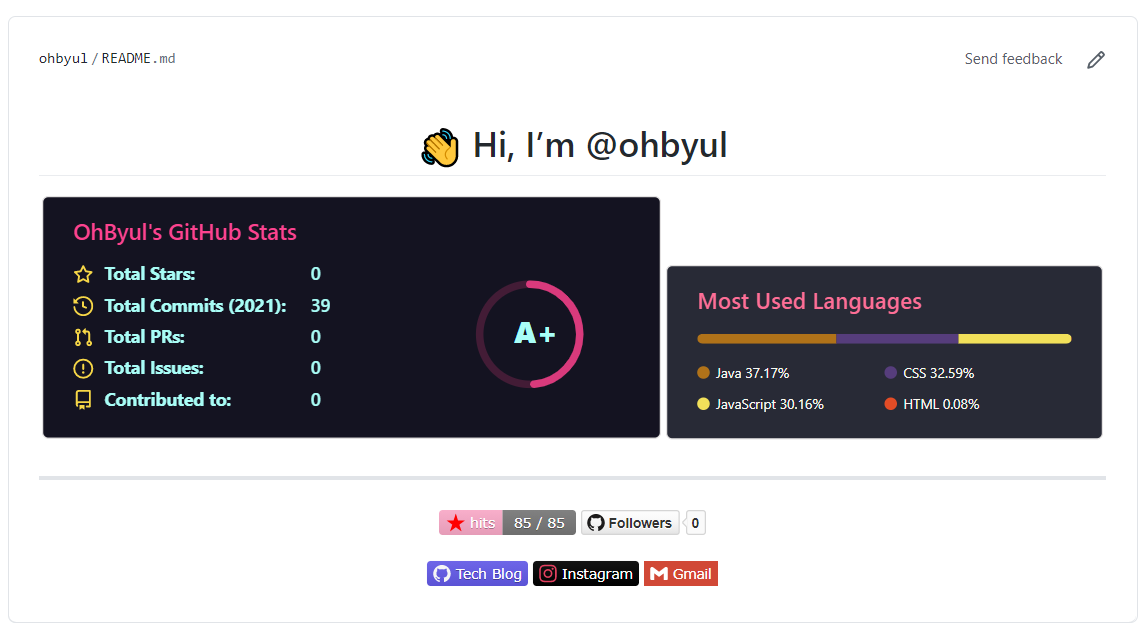  [github] 깃허브 프로필 꾸미기 readme 뱃지