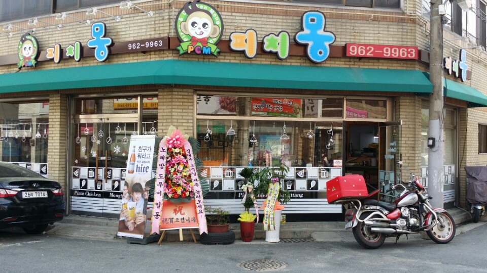 피치몽 이미지