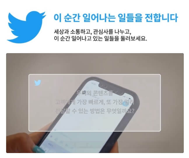  트위터란? 무엇이며 트위터에 관련 용어는?