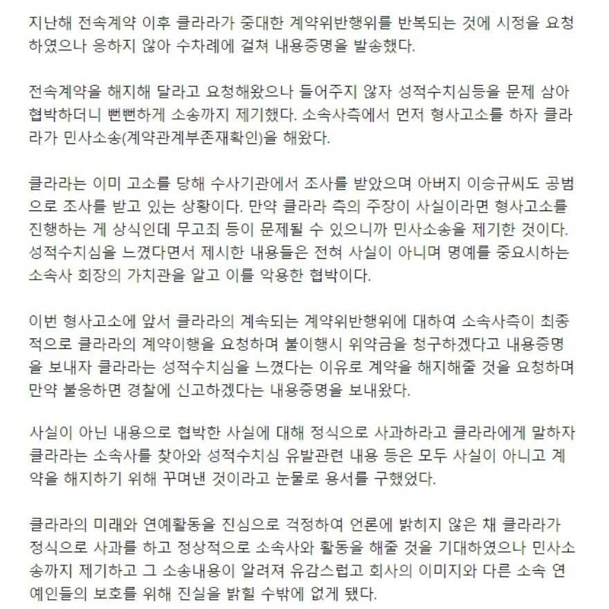 "불구자로 만들어 버릴 수도 있어" 기획사 회장이랑 잘못 놀아난 여자 연예인의 최후