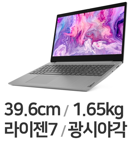  르누아르 R7 4700U 가성비 노트북 특징 및 가격 보고 고르기