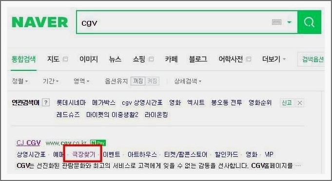 동백 CGV 상영시간표
