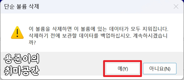 LG 그램 DNA 파티션 삭제방법 - LG 그램 DNA 파티션 삭제 후 확장 - C드라이브 용량 늘리기 LG 그램 DNA 파티션 삭제방법 - LG 그램 DNA 파티션 삭제 후 확장 - C드라이브 용량 늘리기