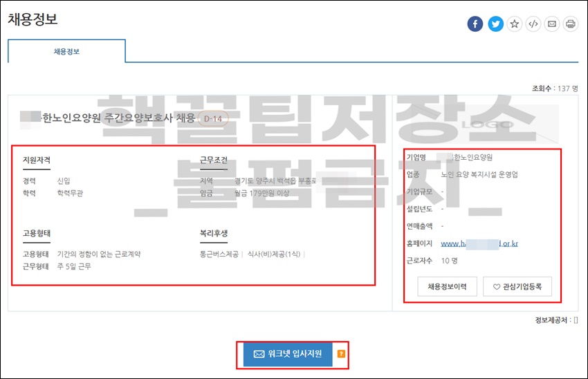 양주시청 일자리 구하는 방법