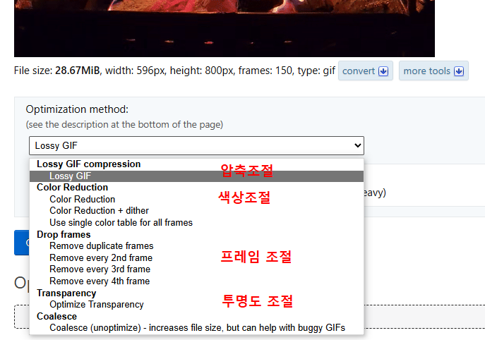 압축 방법 선택하기