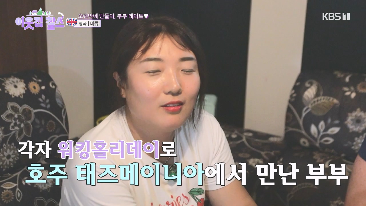 이웃집 찰스.E402.230906p-NEXT.mp4_20230907_201341.614.jpg