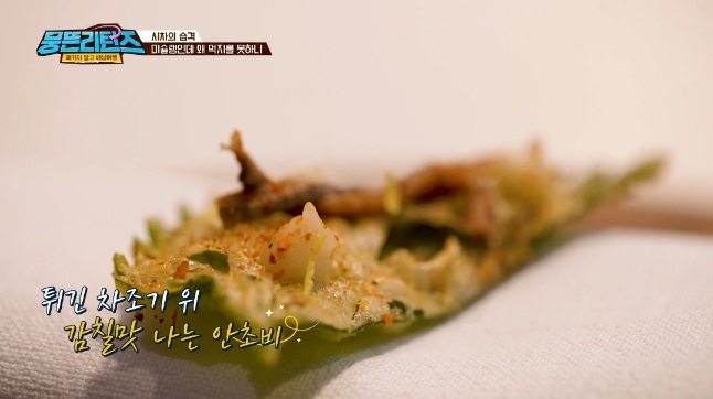 튀긴 차조기 위 감칠맛 나는 안초비