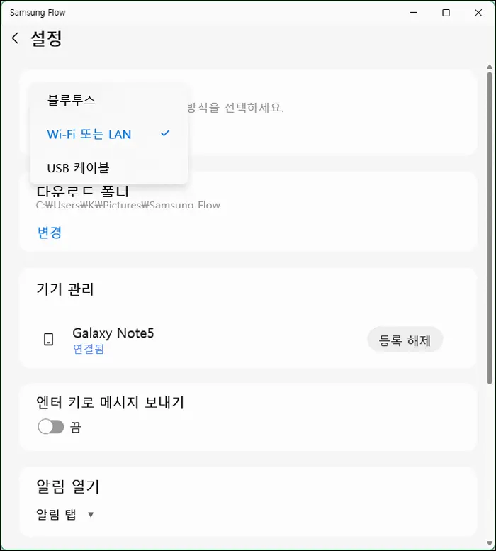 pc_samsung_flow_05