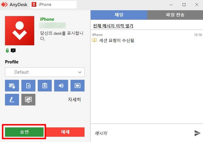 애니데스크 무료 다운로드, 연결 방법 안내