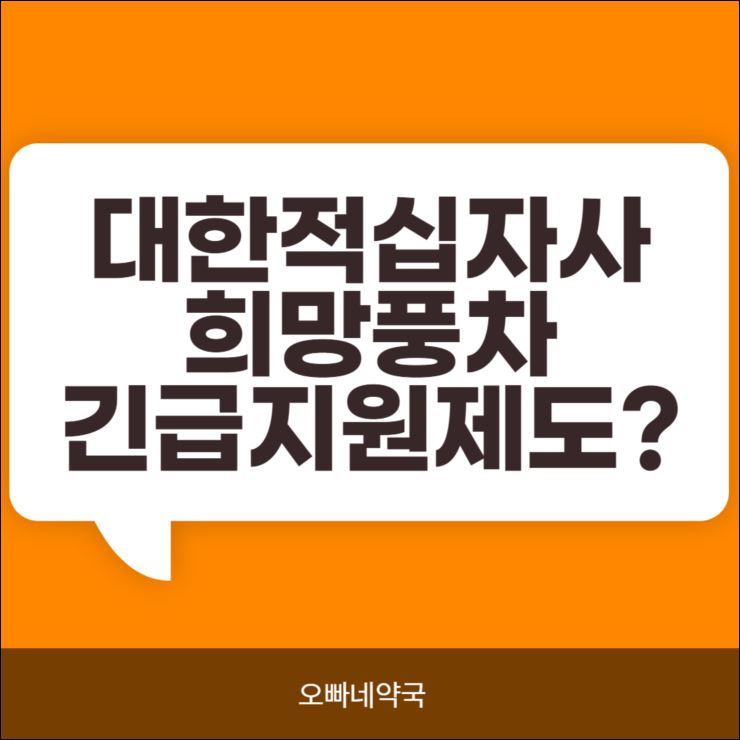  희망풍차  알고 계신가요?