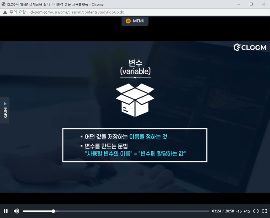 r 프로그래밍 파이썬, R프로그래밍 무료강의 8