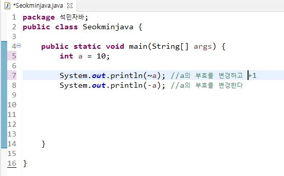  자바(JAVA)연산자(Operator)란? 자바 기초 강좌 #6