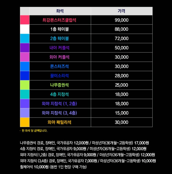 최강야구 시즌3 일정 직관 알아보기