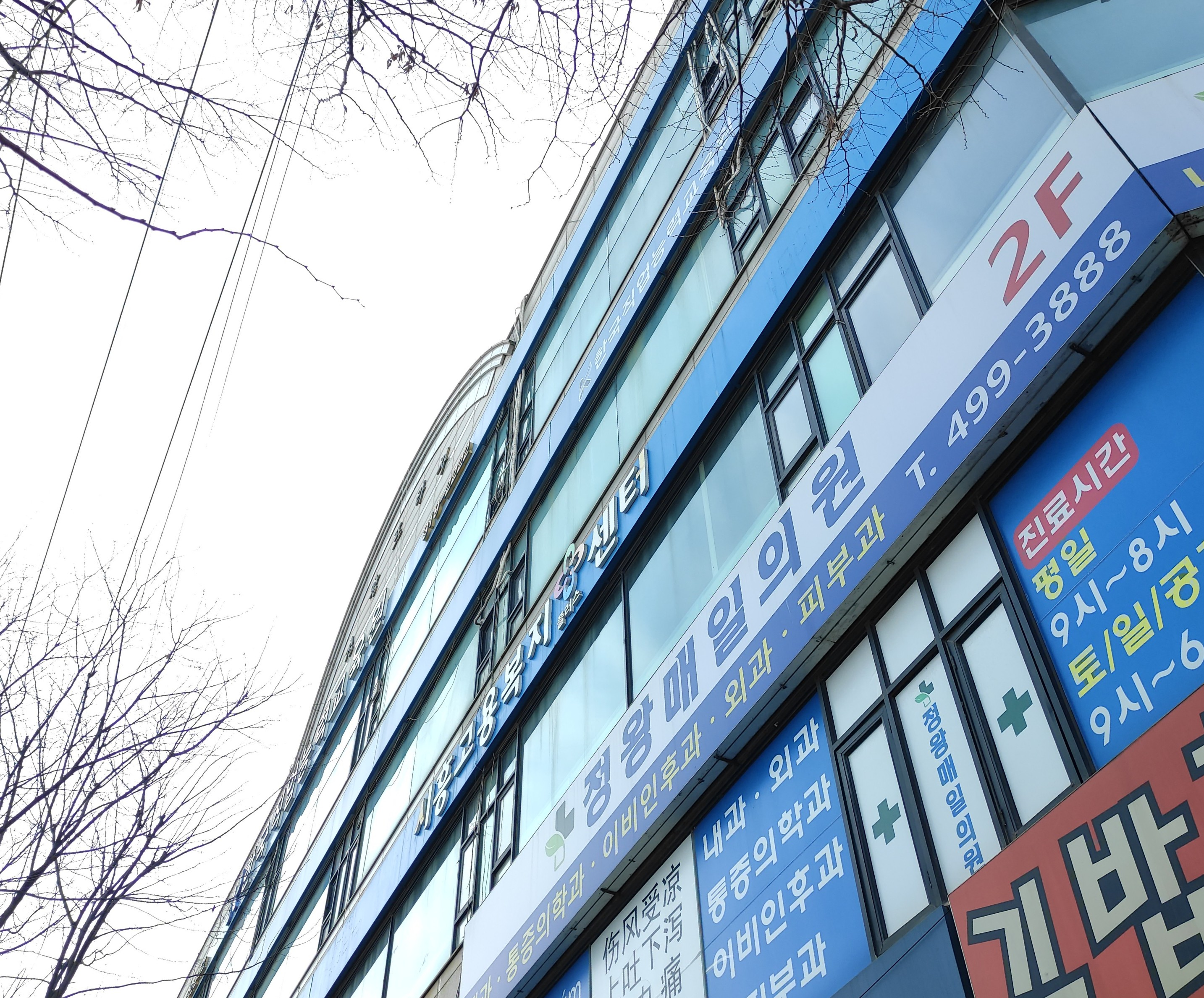  실업인정일 고용복지센터 방문기