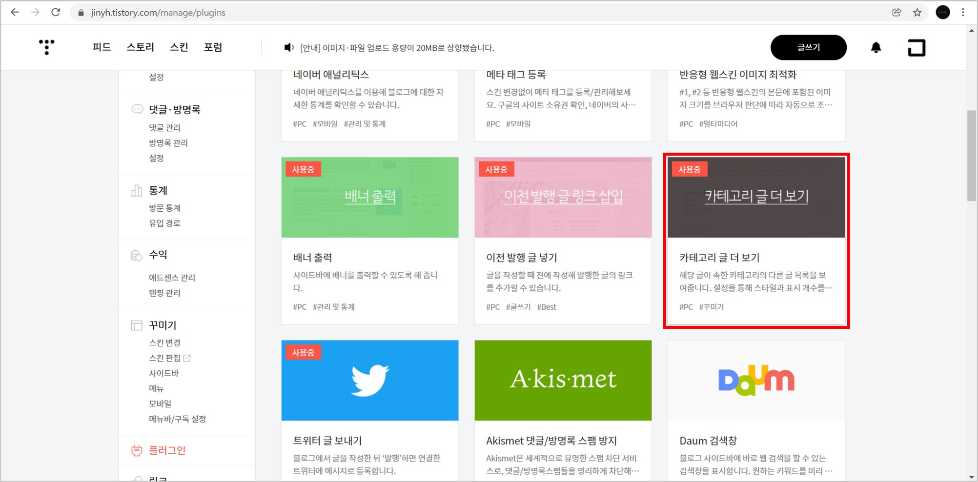 22-카테고리-플러그인