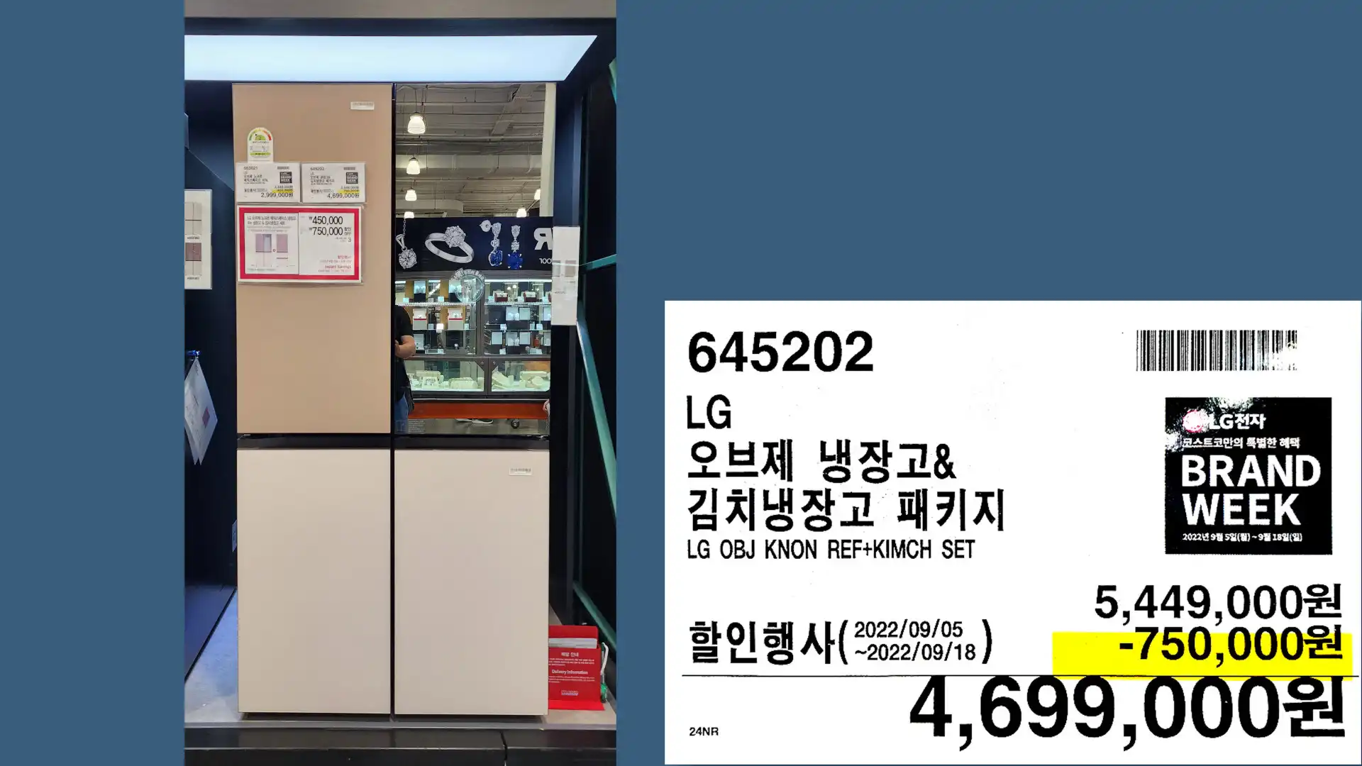 LG
오브제 냉장고&
김치냉장고 패키지
LG OBJ KNON REF+KIMCH SET
4&#44;699&#44;000원