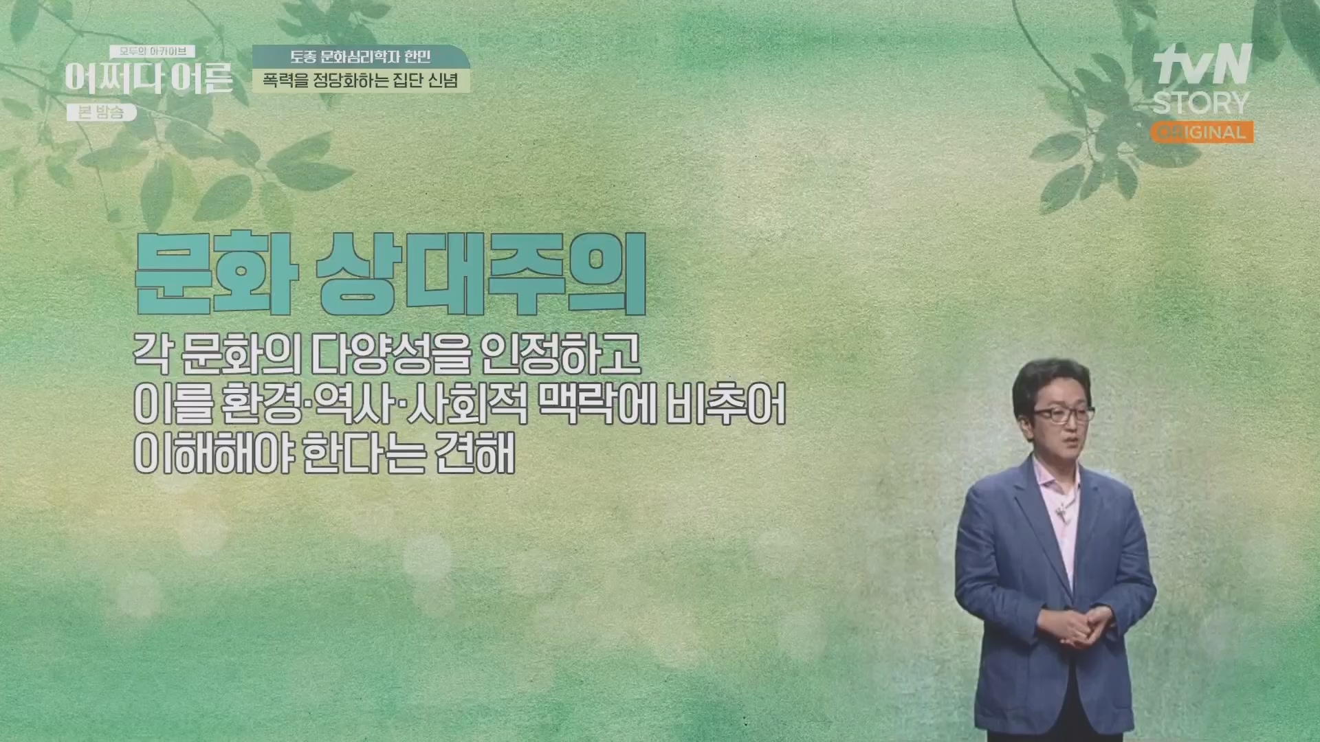 어쩌다 어른.E38.230627p.H264-F1RST.mp4_20231110_215842.993.jpg