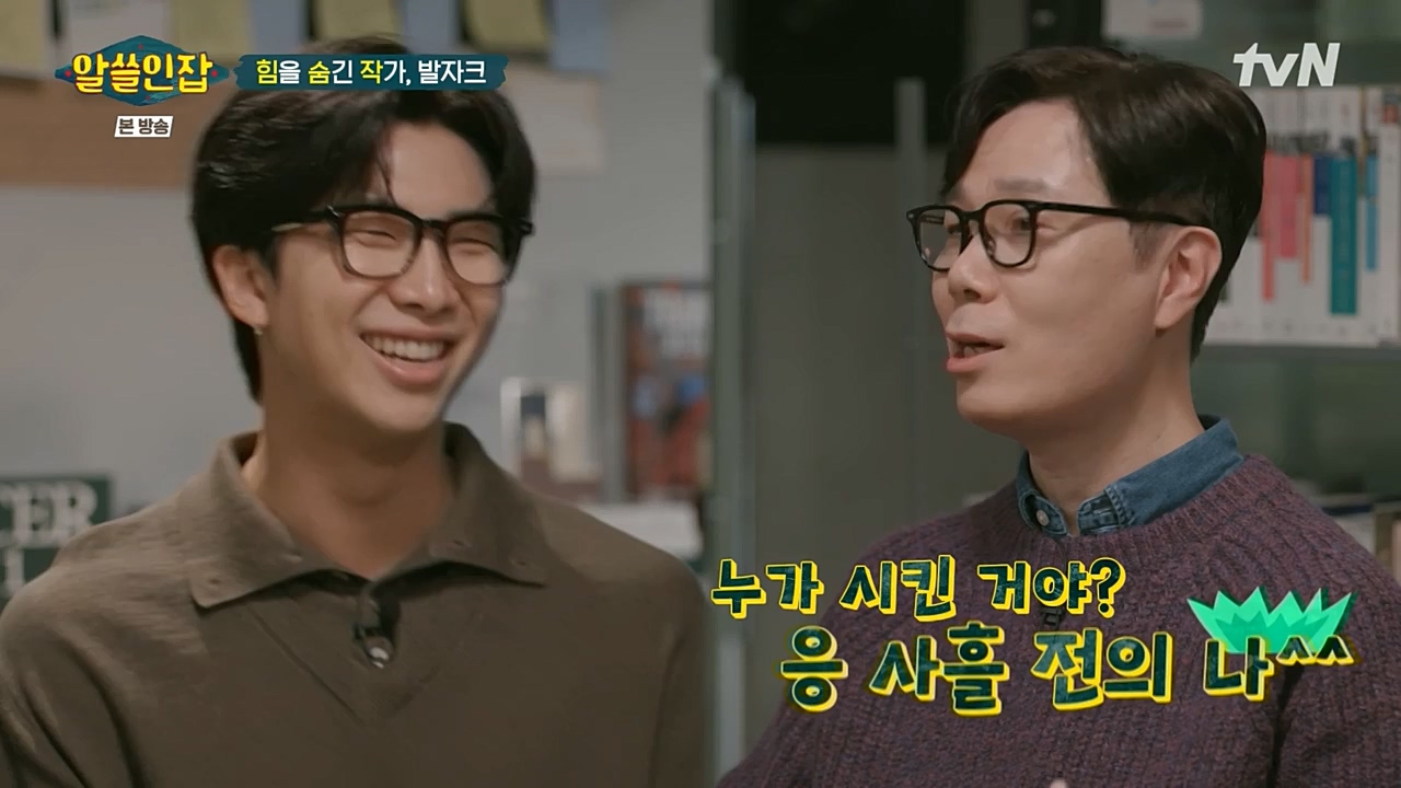 알아두면 쓸데없는 신비한 인간 잡학사전.E02.221210p-NEXT.mp4_20221211_153525.975.jpg